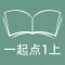 跟读听写外研版一起点小学英语1年级上