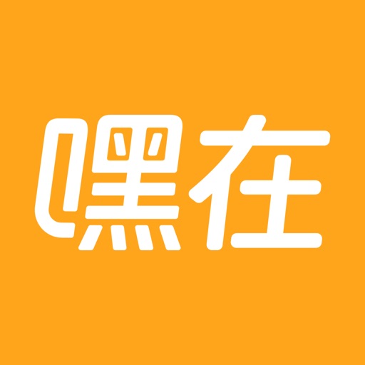 嘿在-家人情侣闺蜜孩子安全位置共享软件