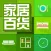 家居百货数码电器