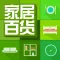 家居百货数码电器