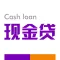 现金贷-100%放款七日免息!