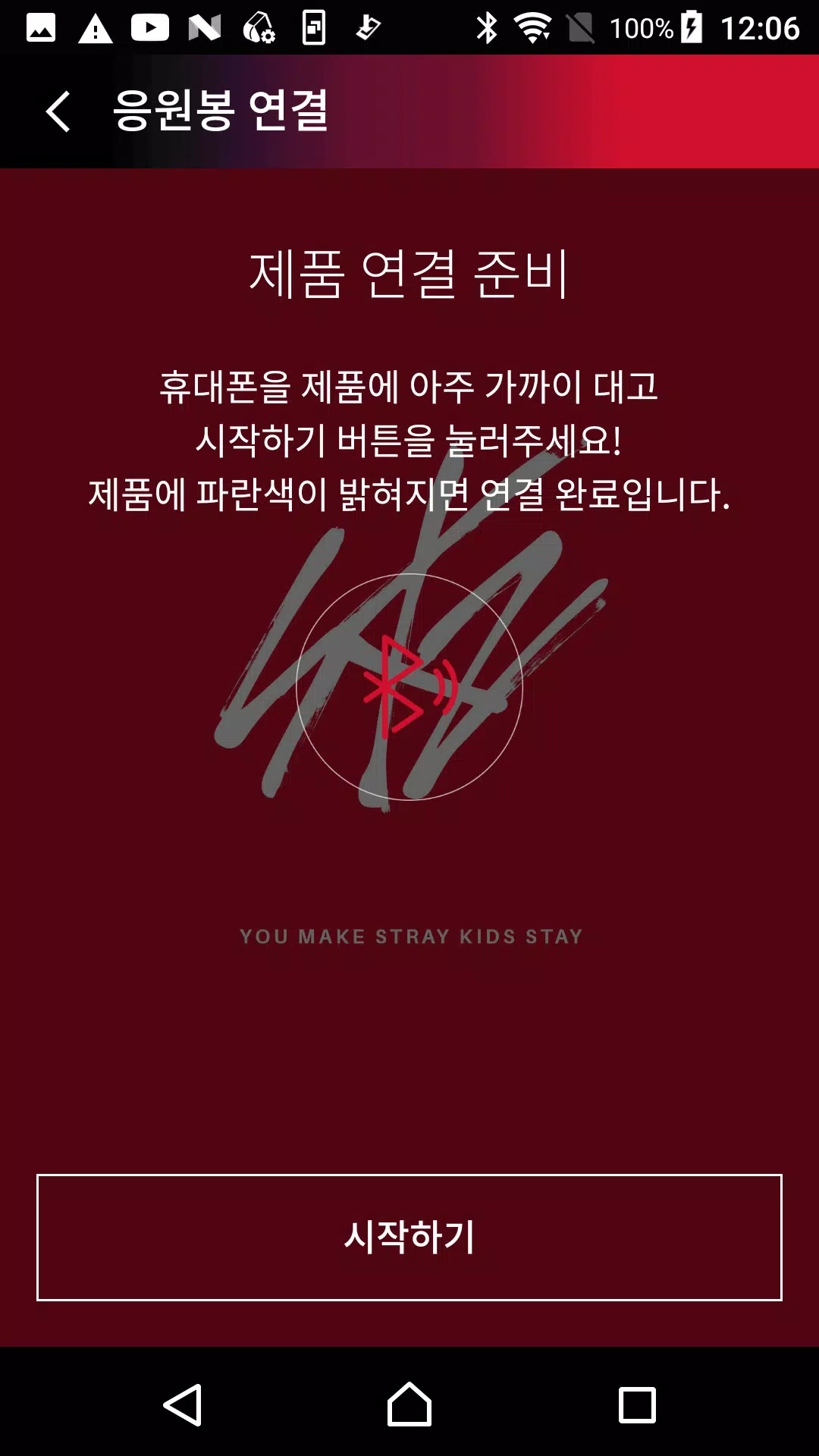 Stray Kids Light Stick Screenshots