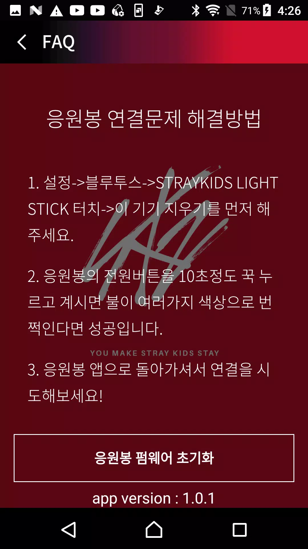 Stray Kids Light Stick Screenshots