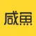 咸鱼-天天特卖