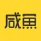 咸鱼-天天特卖
