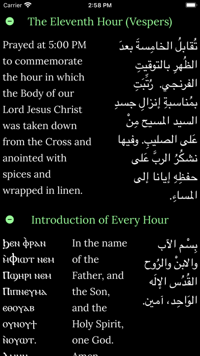 Coptic Agpeya Screenshots