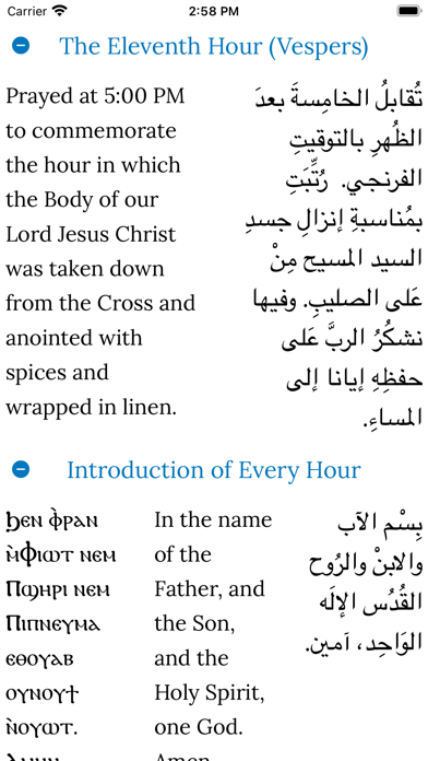 Coptic Agpeya Screenshots