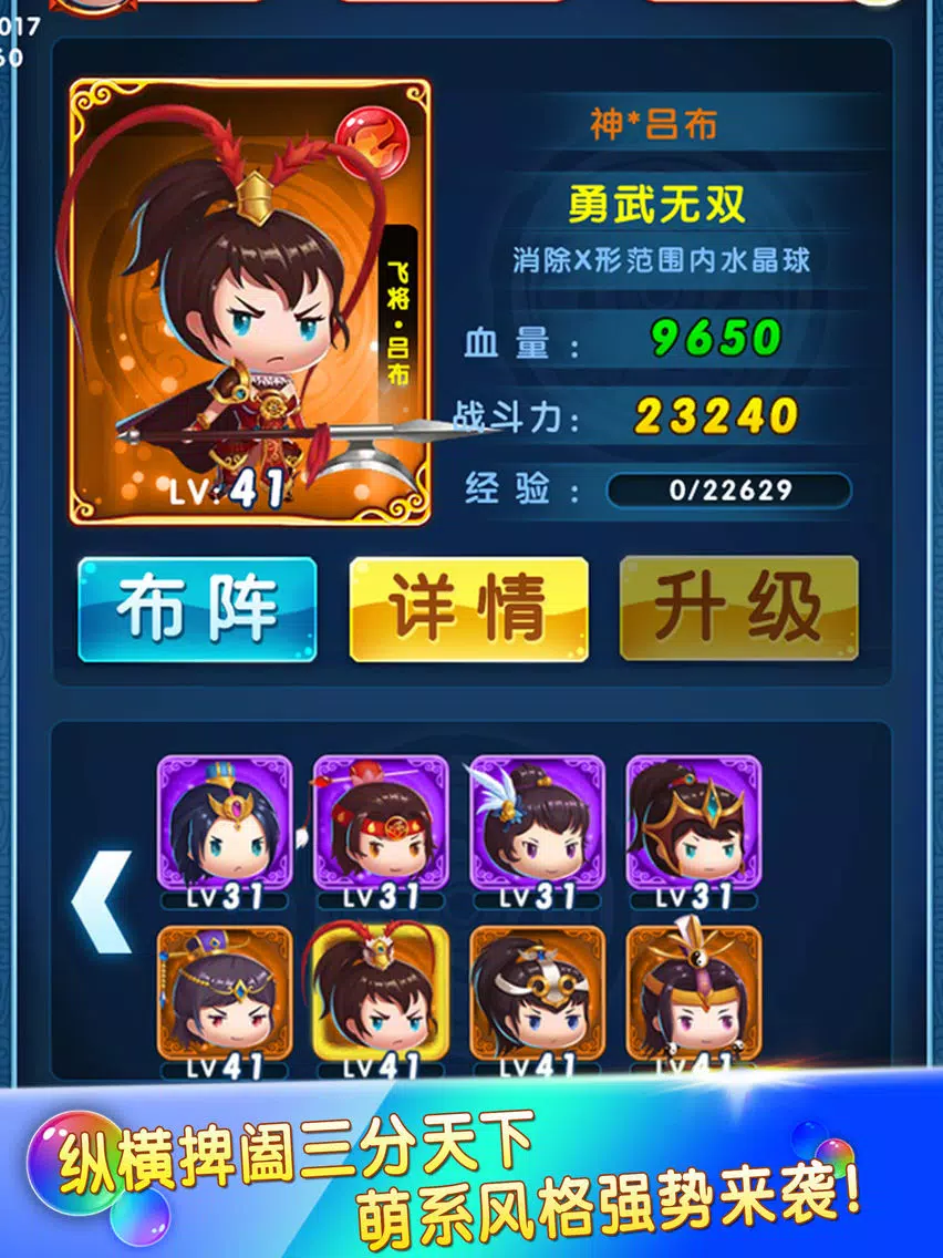ภาพหน้าจอของ Puzzle Of Heros iPad 