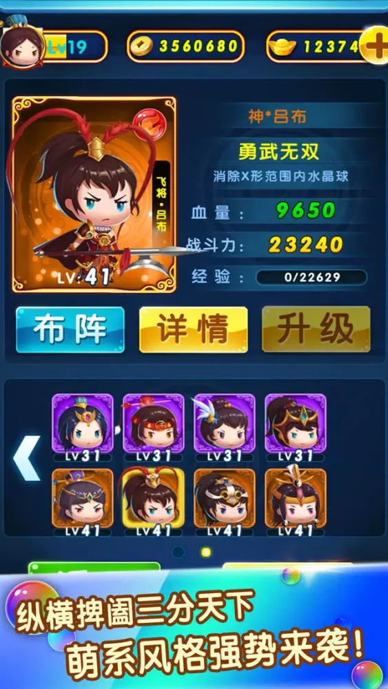 Screenshot di Puzzle Of Heros