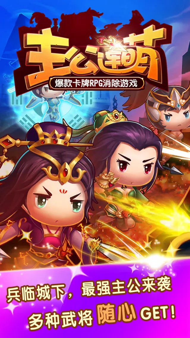 ภาพหน้าจอของ Puzzle Of Heros