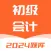 初级会计师-2023初级会计职称考试题库