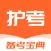 护考题库-护士护师刷题护考宝典
