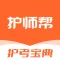 护师帮-2024最新版护考题库