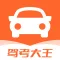 驾考大王-2024考驾照学车题库