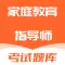 家庭教育指导师-2024版大纲考试题库