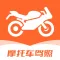 摩托车驾考题库-2023驾照考试必备
