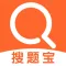 搜题宝-拍照搜题找答案题库软件