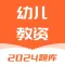 幼师资格证-2024幼师资格考试题库
