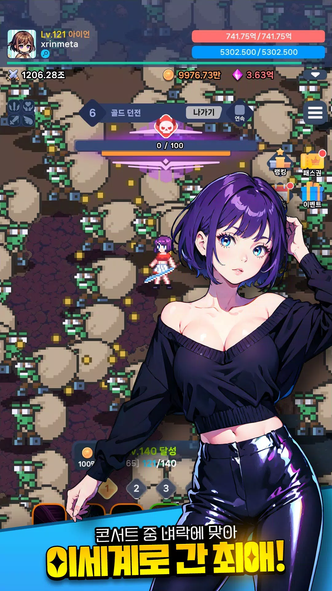 이세계최애키우기 Screenshots