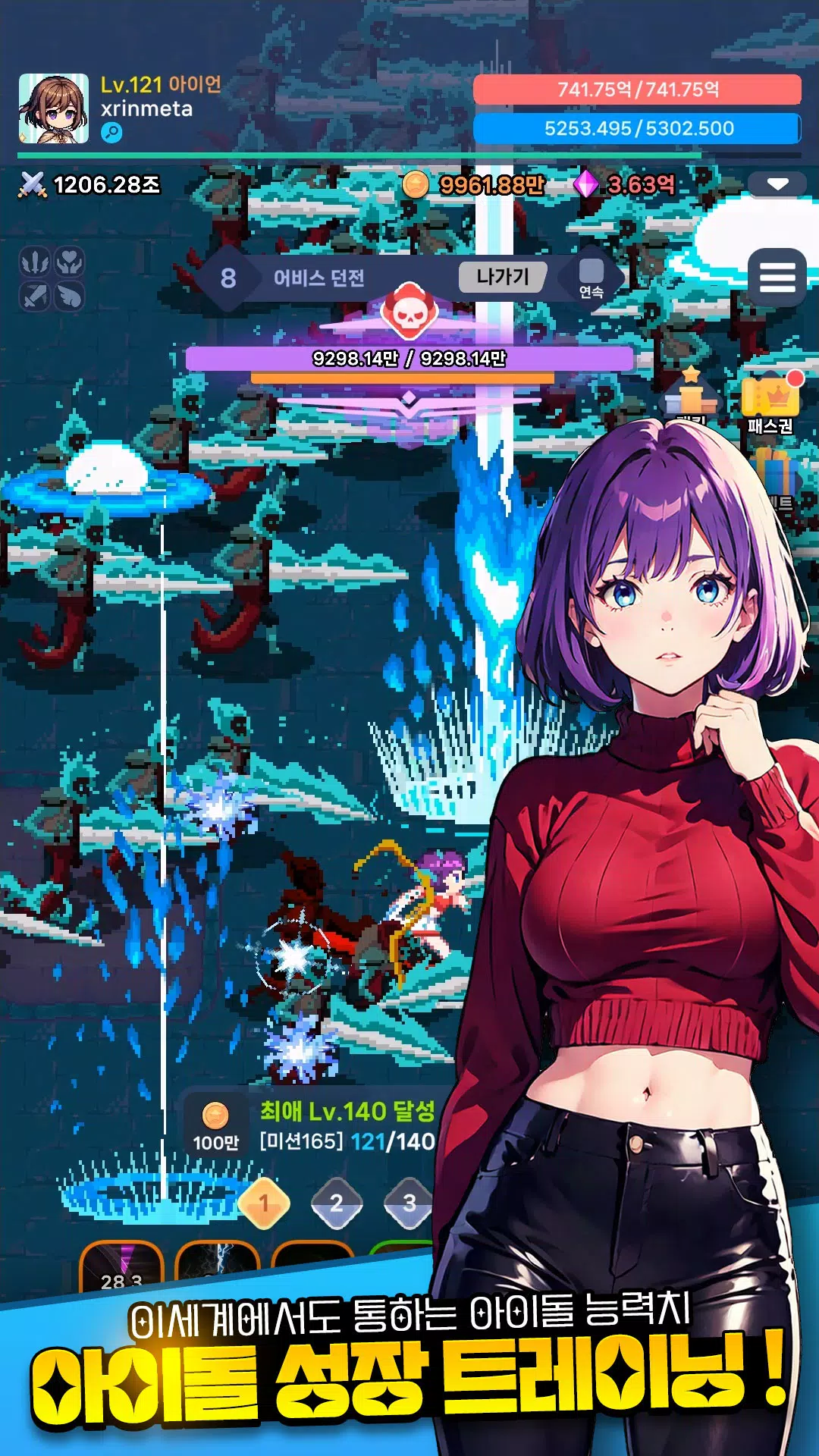 이세계최애키우기 Screenshots