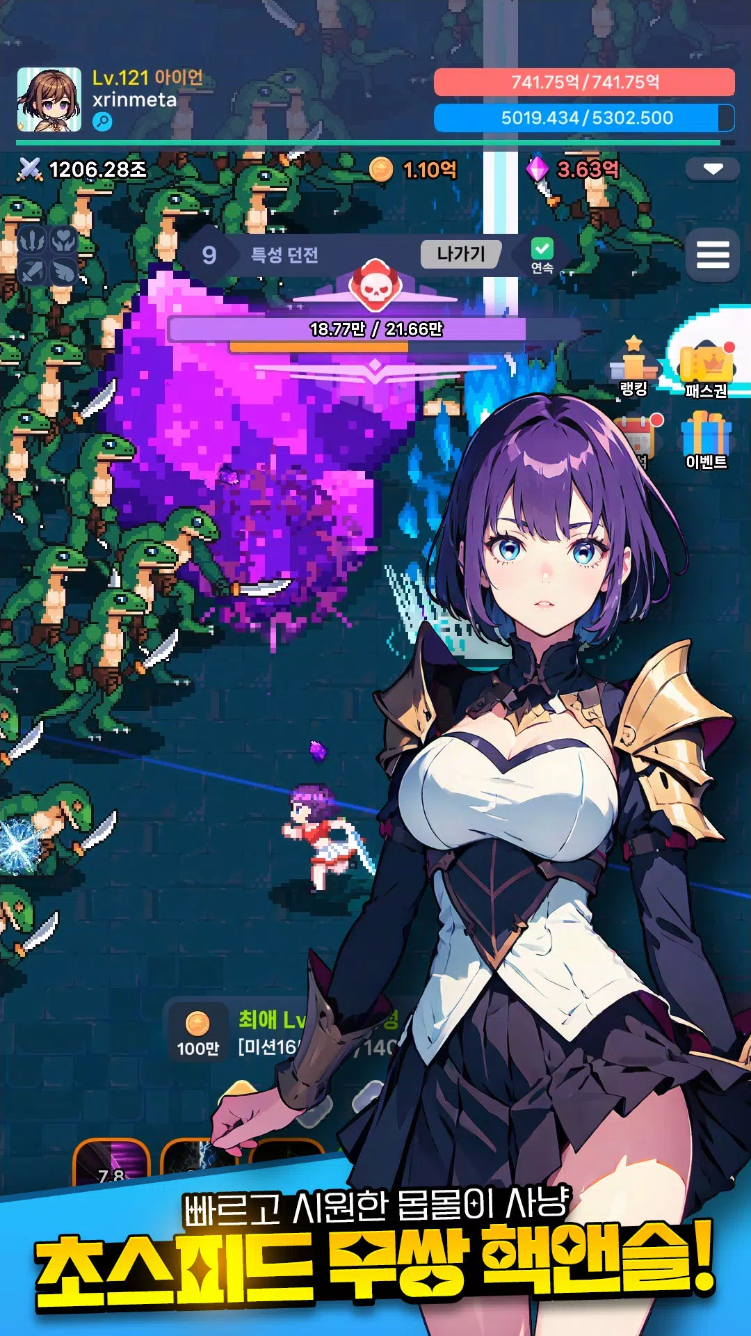 이세계최애키우기 Screenshots