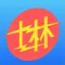 士电出厂设置