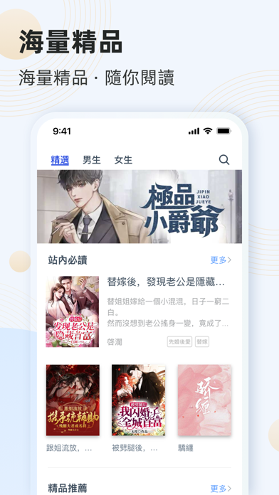 小說閱讀吧-小說大全閱讀軟件 Screenshots
