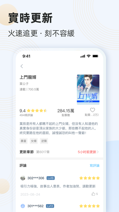 小說閱讀吧-小說大全閱讀軟件 Screenshots