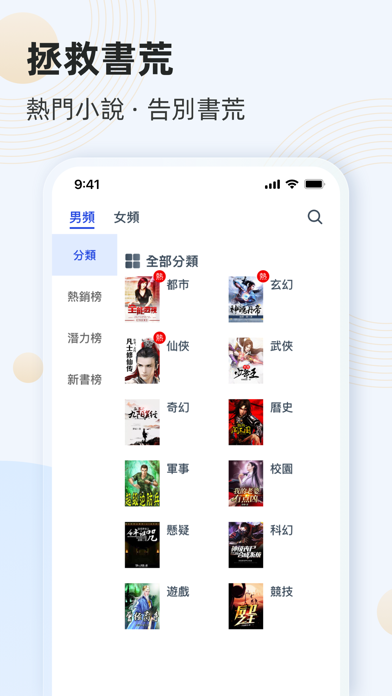 小說閱讀吧-小說大全閱讀軟件 Screenshots