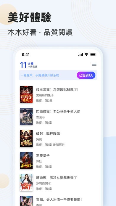 小說閱讀吧-小說大全閱讀軟件 Screenshots