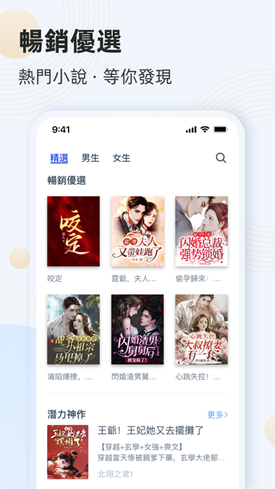 小說閱讀吧-小說大全閱讀軟件 Screenshots