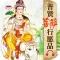 华严经普贤菩萨行愿品