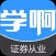 证券从业资格题库-证券视频课程和教材一站式服务