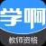 教师资格一站通-视频讲义教材考试辅导