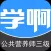 公共营养师三级-视频讲义教材考试辅导