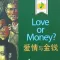 牛津书虫之爱情与金钱
