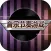 music games- Dancing rhythm