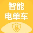 智能电单车
