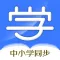 学记点读机-中小学英语数学语文同步学app
