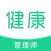 健康管理师题库2023