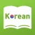 DailyKorean - Korean Shorthand