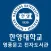 한양대학교 영풍문고 전자도서관