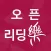 덕성여자대학교 전자도서관
