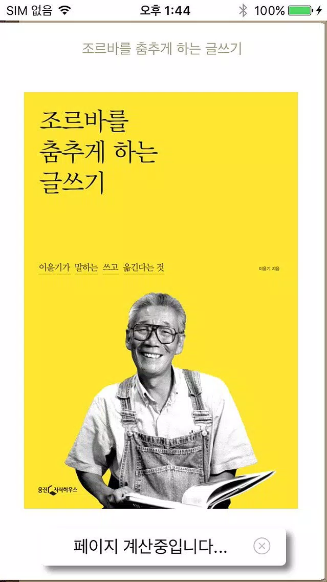리딩락 for biz Screenshots