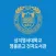 상지영서대학교 영풍문고 전자도서관