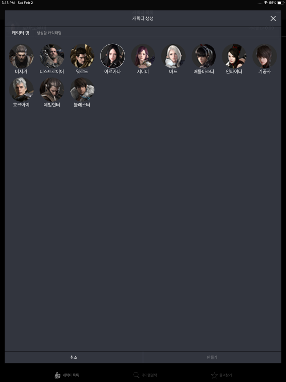 Скриншоты 로아도우미 iPad 