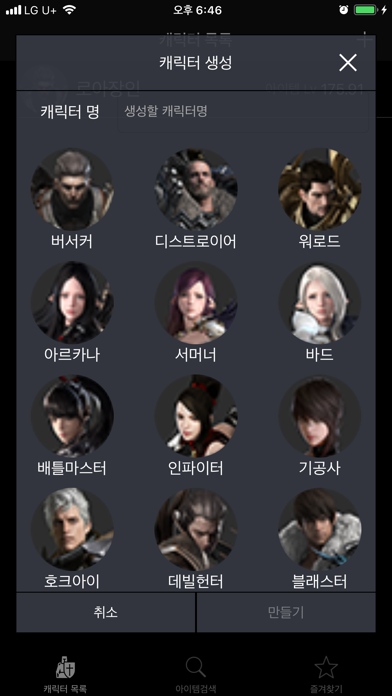 Скриншоты 로아도우미
