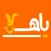 Yahala