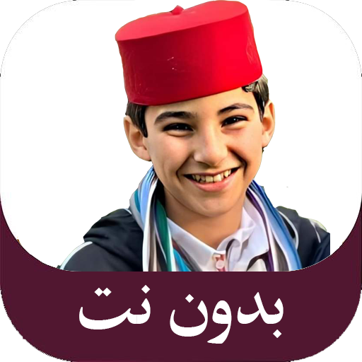 قرآن كريم يحيي صدقي بدن نت