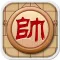 中国象棋 - 单机象棋大师游戏软件